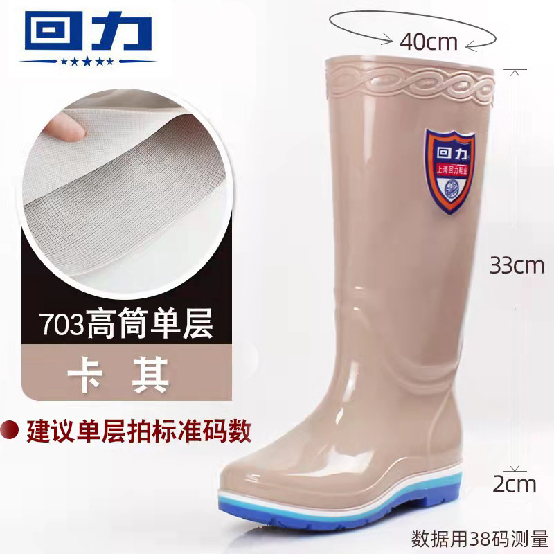 上海回力703雨鞋雨靴成人蓝色韩版高筒保暖水鞋防滑水靴女防水鞋