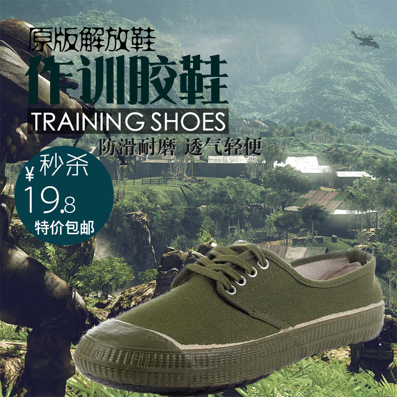 Bottes militaires en toile - Ref 1399552 Image 1