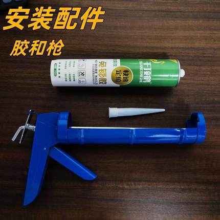 不锈钢护角门槛安装工具专拍乳白免钉胶胶枪定制配套粘贴简单定制