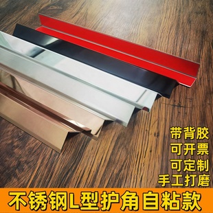 不锈钢瓷砖收口条墙角保护条地板收边条防撞护角条装饰金属条自粘