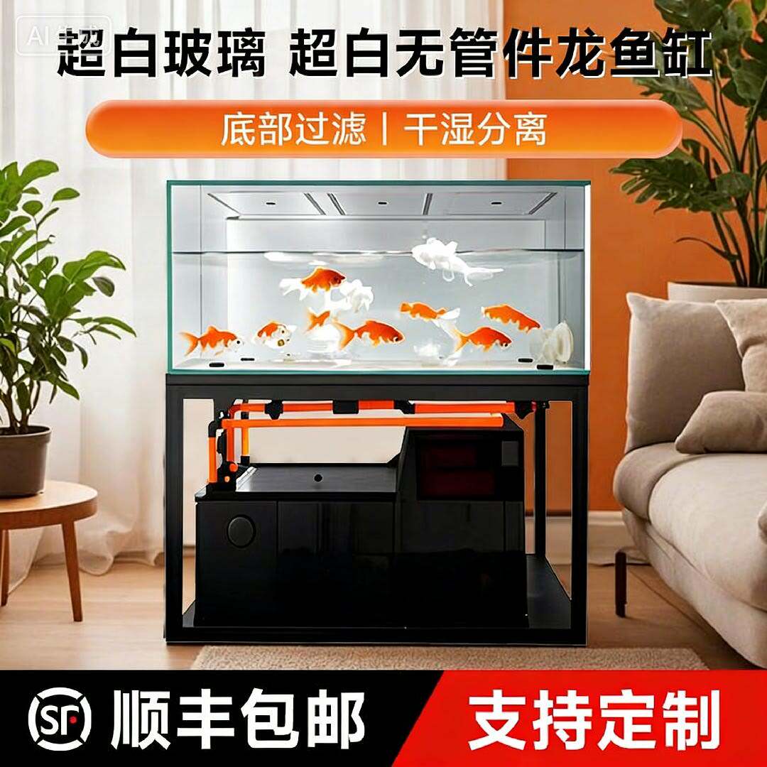 2025新款超白无管件龙鱼缸客厅金晶玻璃落地款生态鱼缸溪流缸