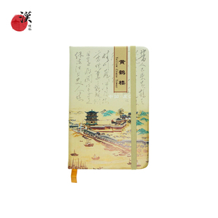 【汉礼物】武汉黄鹤楼文创江汉揽胜图系列PU笔记本手账本记事本
