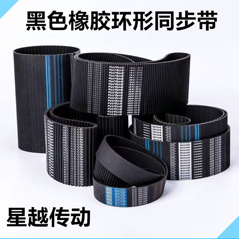 新款现货橡胶强力齿轮传动带