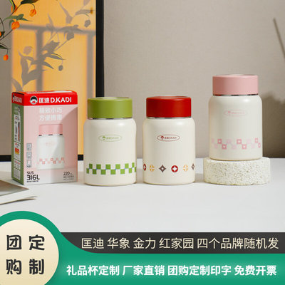 匡迪316L不锈钢真空保温杯迷你