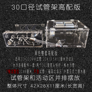 15-25-30口径水冷可旋转双排无限扩展试管架蚂蚁巢活动区20厘米长