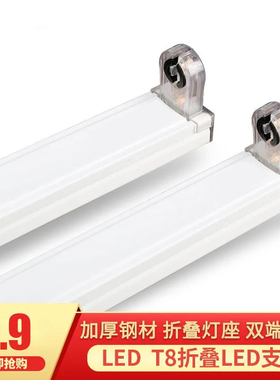 防锈 LED灯管支架T8日光灯单双管灯座全套1.2米带罩平盖吊顶节能