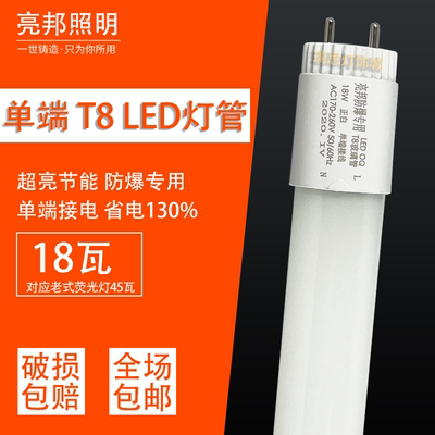 ledt8端接电超亮节能日光灯1.2