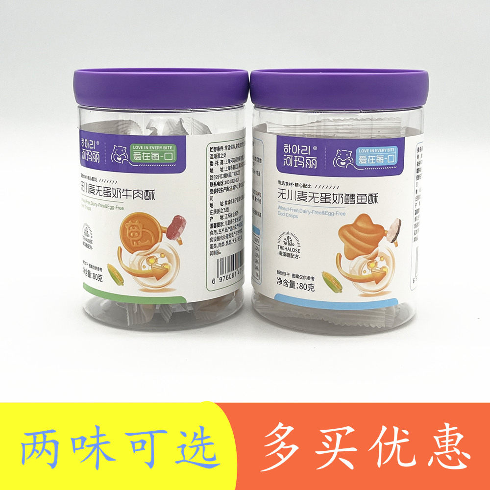 河玛丽无小麦无蛋奶牛肉酥80g罐装 无蛋奶鳕鱼酥 酥性饼干