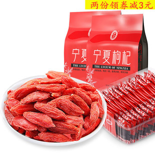 宁安堡宁夏枸杞子特级枸杞500g克红枸杞小袋装250g*2袋