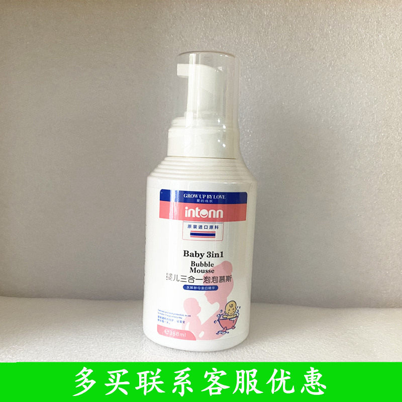 intonn原童婴儿三合一泡泡慕斯388ml