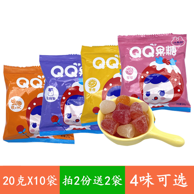 江南好QQ果糖20gX10袋装  铁+VC味 草莓味儿童软糖果零食