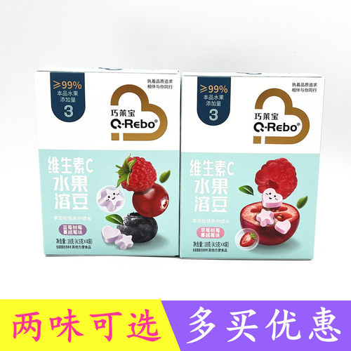 维生素C水果溶豆小包装