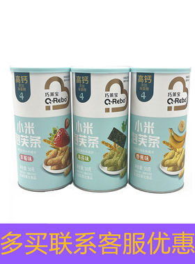 巧莱宝草莓味小米泡芙条50g罐装  海苔味 香蕉味泡芙条