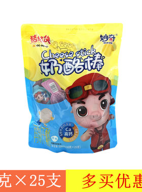 妙奇猪猪侠奶酪棒500g袋装  原味水果味奶酪棒 20克×25支