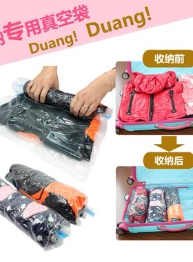 旅行出差收纳袋行李箱装羽绒服袋子旅游衣物衣服手卷真空压缩袋大
