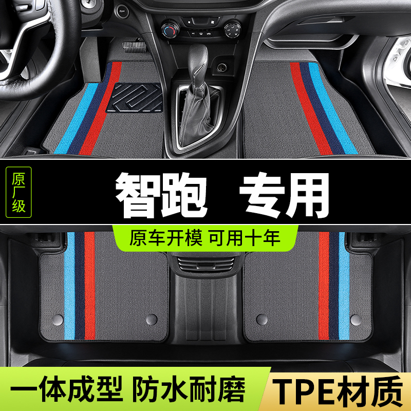 2021款起亚智跑tpe脚垫专用 全包围地毯式汽车内饰改装脚踏车垫子