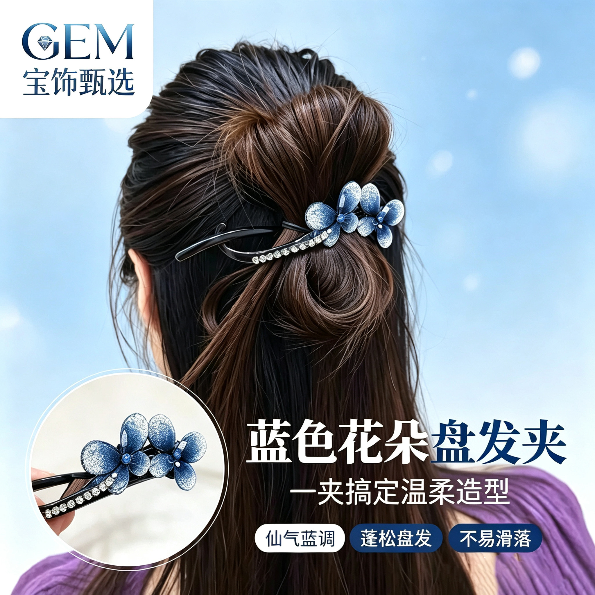 蓝蝴蝶水钻不硌头盘发扭扭夹