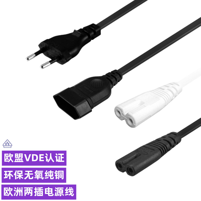 欧洲EU两圆插转C7八字尾两孔短线旅行便携超数码充电源线白色VDE怎么看?