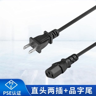 直头非极性两插转C13 三孔品字尾台灯显示器电热水壶日标电源线
