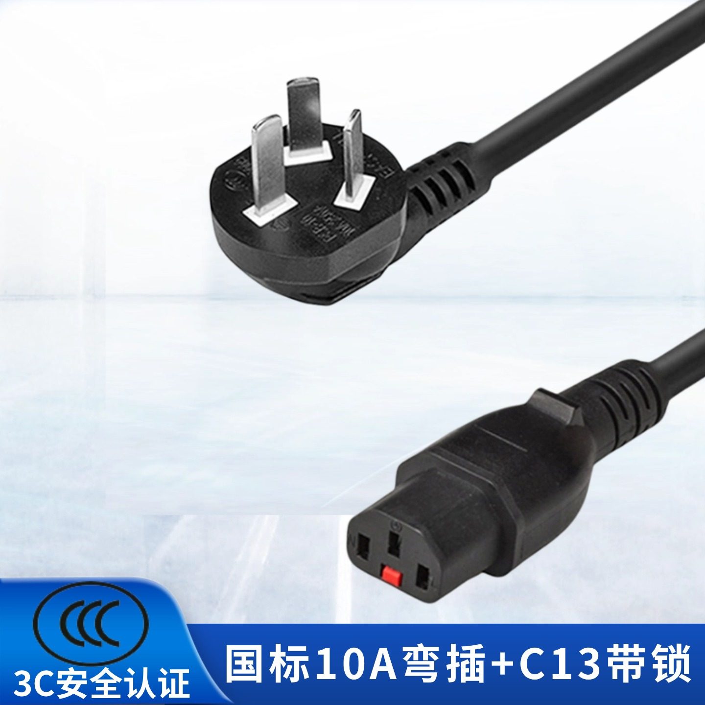 国标三插转自锁防脱品字尾三孔电源线服务器PDU电脑主机显示屏线
