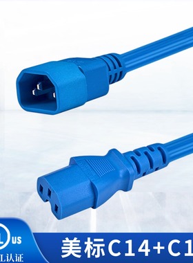 黑色 白色 蓝色C14/C15带凹槽品字尾公母延长线机房线美标UL认证