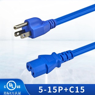 蓝色UL认证电源线 红色 NEMA5 15P转C15美标三插转凹槽品字尾黑色