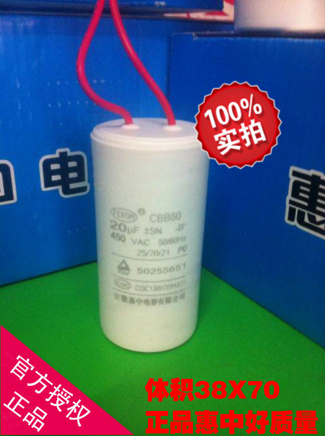 CBB60 450V20UF电机启动运转电容器卷帘门水泵缝纫机艾力邦促销中