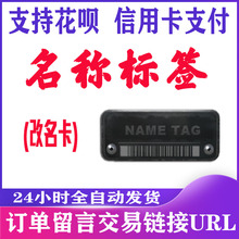 csgo普通级更改名称武器卡名称标签1