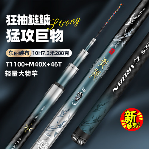 名伦巨物青龙轻量大物鲢鳙鱼竿手杆超轻硬6H8H10h19调黑坑台钓竿