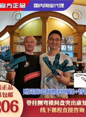 SPS原装进口脊柱螺旋稳定肌肉链垂直链训练弹力绳脊柱侧弯康复训