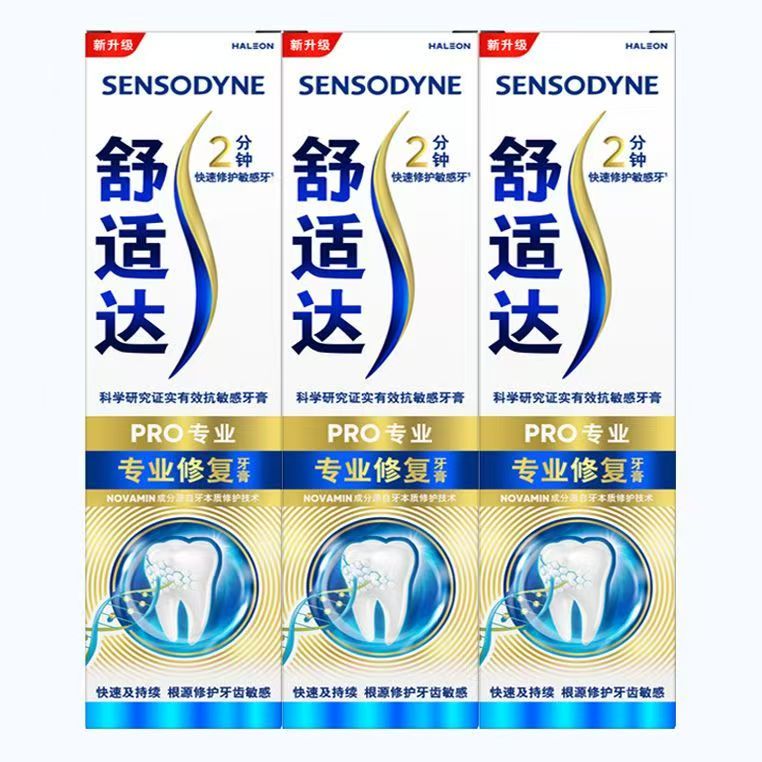专业修复修复牙膏舒适达