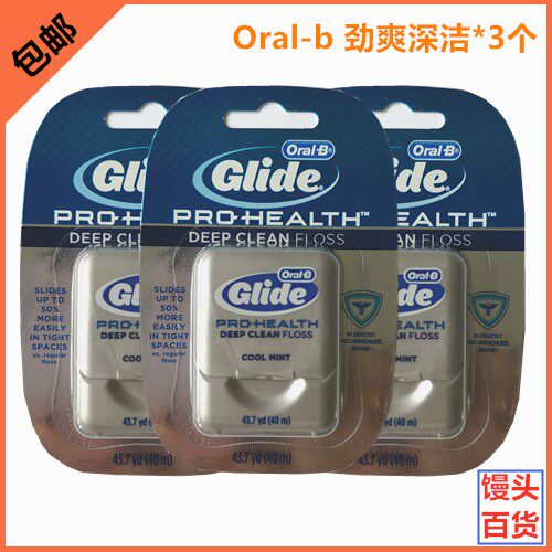 美国进口欧乐b劲爽深洁牙线40米oralb宽扁形薄荷牙缝线glide三盒|ruв категории туалетные чище/санитарно - гигиенических салфеток/бумага/Ароматерапия, шампунь/человек чистой, полости рта, зубной нити/зубной нити род - от Buy2taobao.com для оказания профессиональной услуги покупки агента Taobao