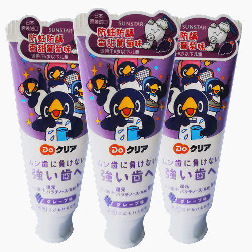日本进口Ora2皓乐齿Do clear儿童牙膏2-8岁适用葡萄味牙膏70g*3支|ruв категории туалетные чище/санитарно - гигиенических салфеток/бумага/Ароматерапия, шампунь/человек чистой, полости рта, зубная паста - от Buy2taobao.com для оказания профессиональной услуги покупки агента Taobao