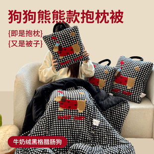 手提款 两用抱枕被靠垫枕头被午休空调被牛奶绒腊肠狗汽车上办公室