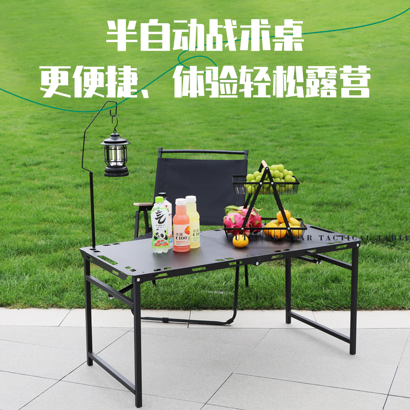 战术桌户外便携式露营桌椅套装