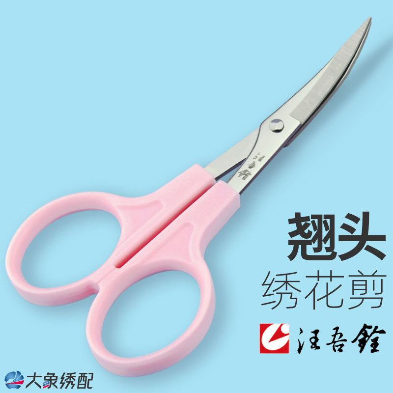 汪吾铨弯头修边绣花小剪刀图片