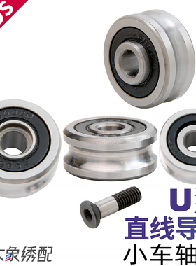 BOOS博深U型槽沟轴承51797/SG66绣花机直线导轨轴承 大象绣配