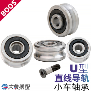 BOOS博深U型槽沟轴承51797 大象绣配 SG66绣花机直线导轨轴承