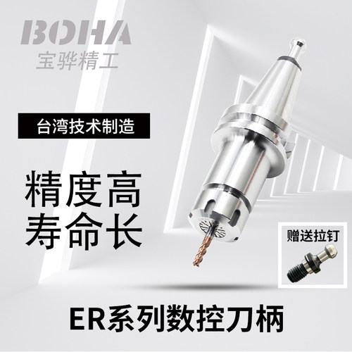 数控刀柄台湾加工中心动平衡