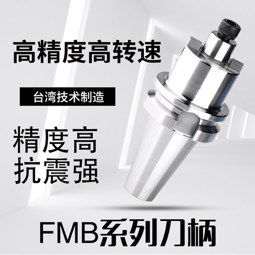 fmb平面柄数控刀柄钢制铣刀盘
