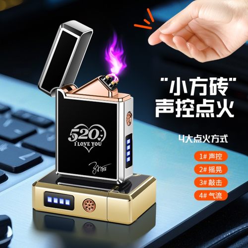 网红智能声控充电打火机防风感应双电弧高级创意个性送男友定制