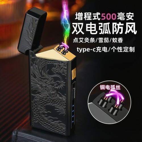 好看耐用520礼物智能充电打火机