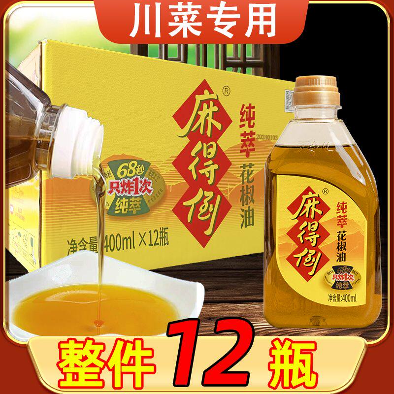 整箱丁点儿麻得倒红花椒油400ML特麻藤椒麻油汉源花椒油过桥米线