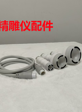 3D5D8D精雕仪配件负压探头手柄大中小号连接管hpt养生仪吸拔罐头