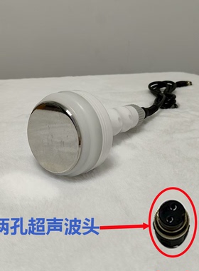 3D5D8D精雕仪器配件两孔超声波头导入头美容院美容机器探头手柄
