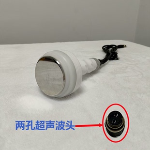 3D5D8D精雕仪器配件两孔超声波头导入头美容院美容机器探头手柄
