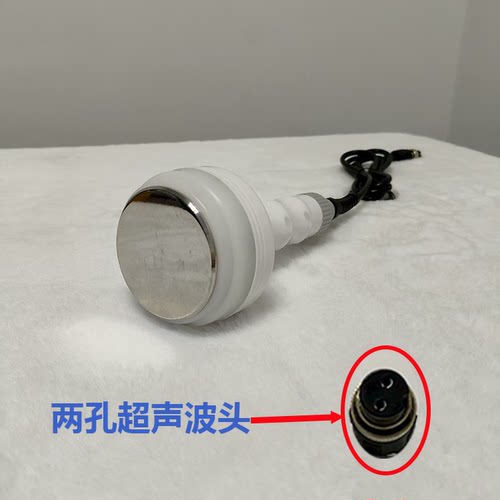 3D5D8D精雕仪器配件两孔超声波头导入头美容院美容机器探头手柄