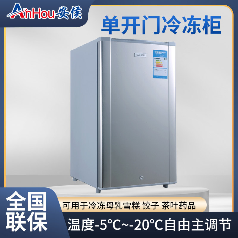 小型冰箱冷冻柜迷你宿舍商用