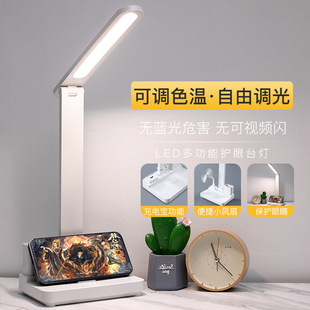 索量新品led护眼台灯充电宝带风扇宿舍学生办公室折叠床头灯创意