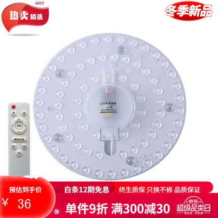 欧普源兴LED吸顶灯灯芯圆灯盘光源灯板替换灯管12W18W24W36W40W暖